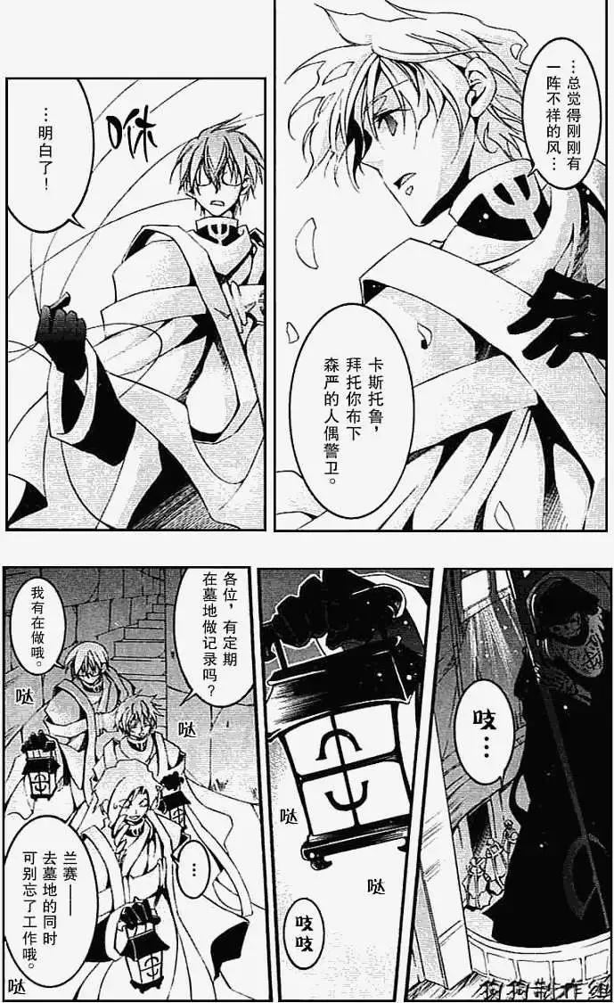 《07-GHOST神幻拍档》第042回遗魂 第18页
