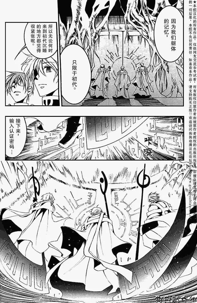 《07-GHOST神幻拍档》第042回遗魂 第19页