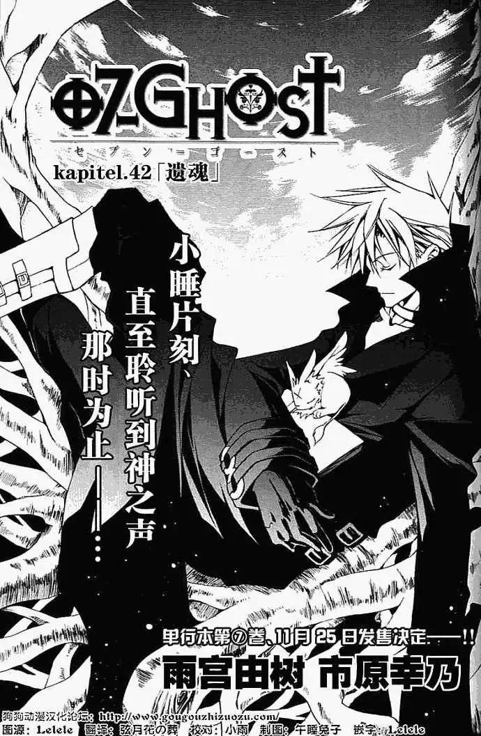 《07-GHOST神幻拍档》第042回遗魂 第1页