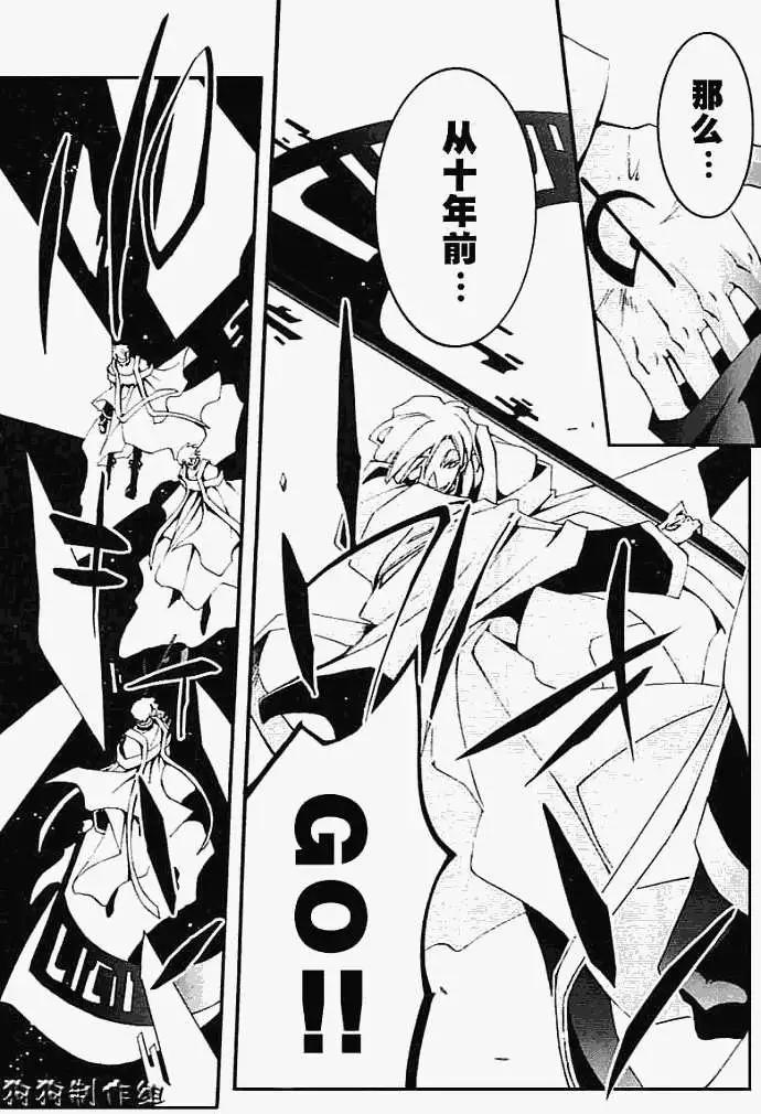 《07-GHOST神幻拍档》第042回遗魂 第22页