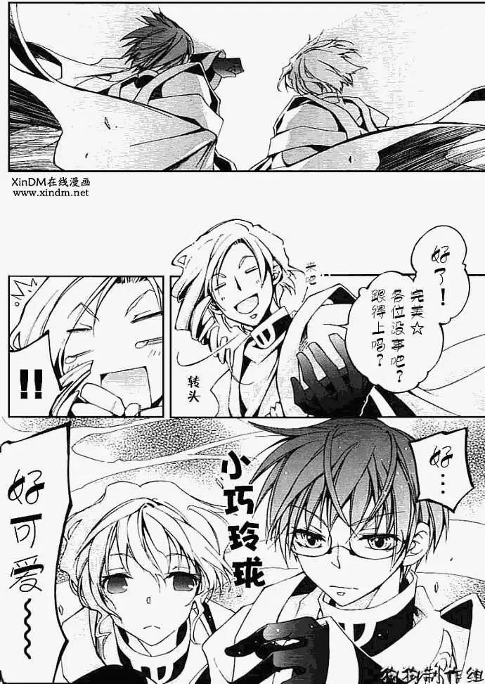 《07-GHOST神幻拍档》第042回遗魂 第23页