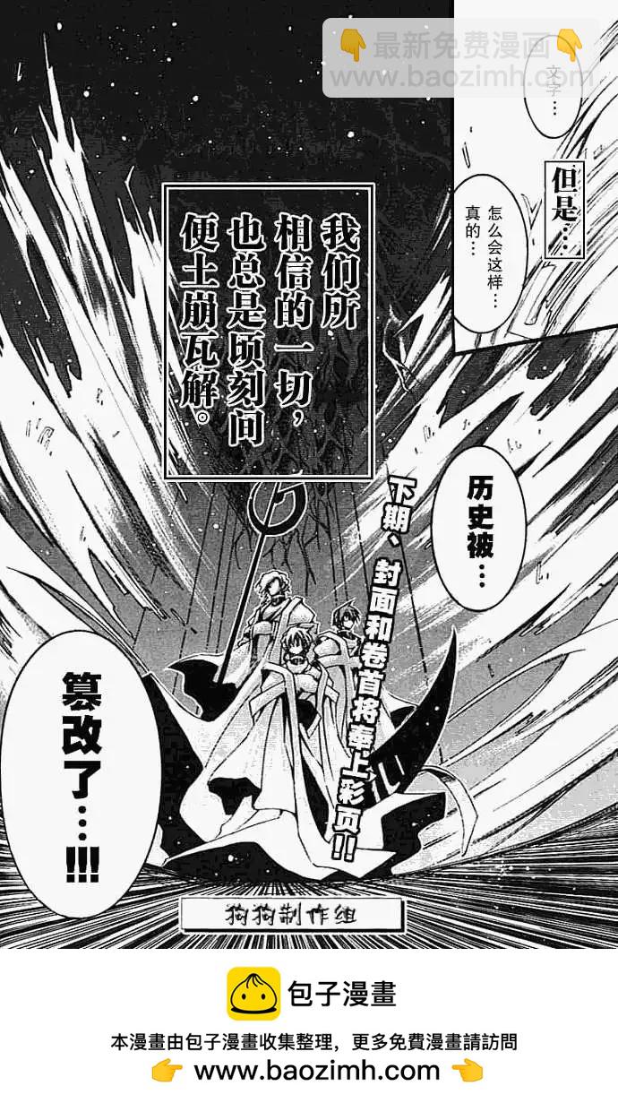 《07-GHOST神幻拍档》第042回遗魂 第25页