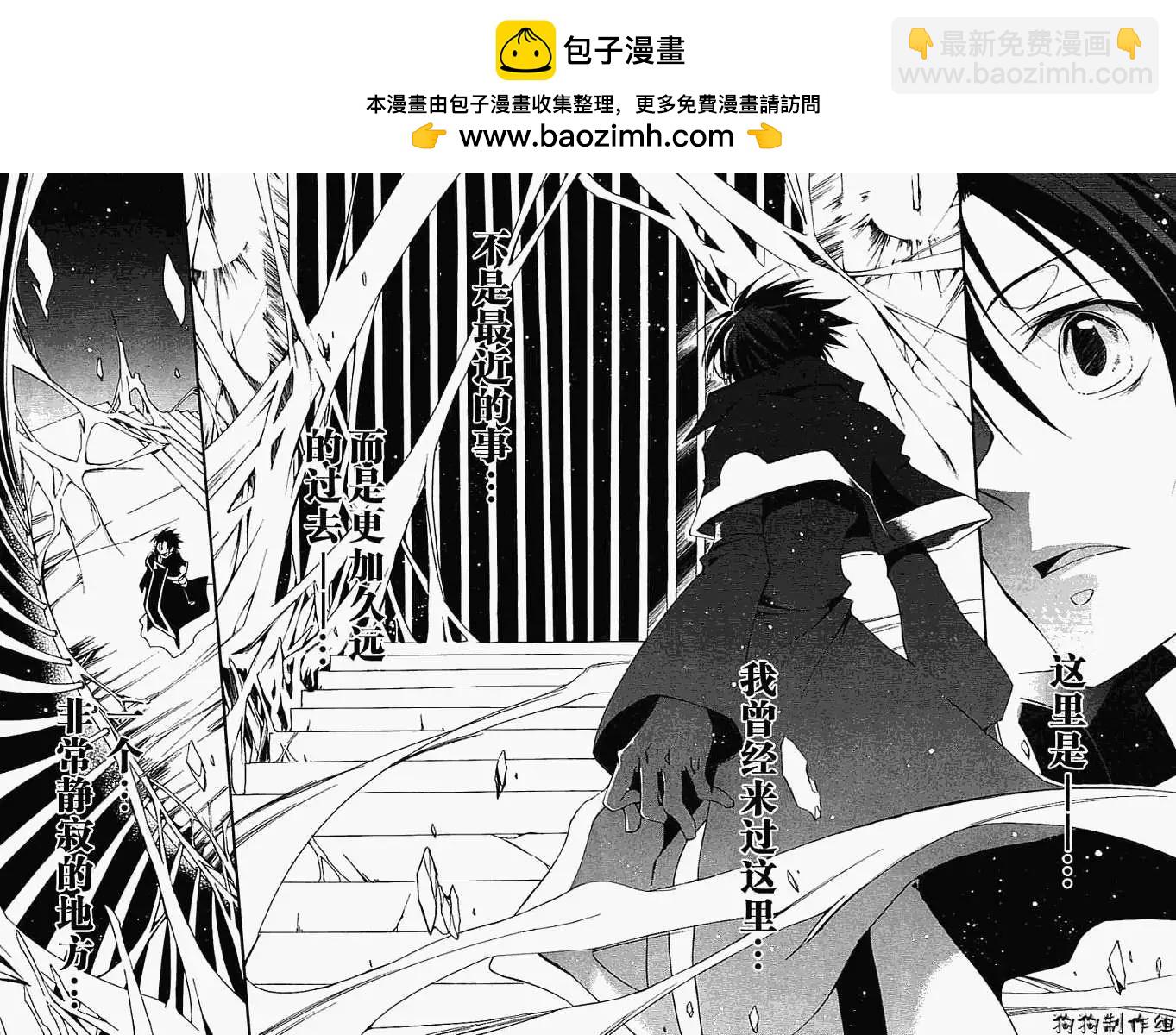 《07-GHOST神幻拍档》第042回遗魂 第2页
