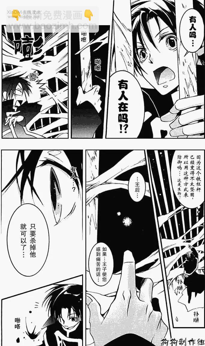 《07-GHOST神幻拍档》第042回遗魂 第3页
