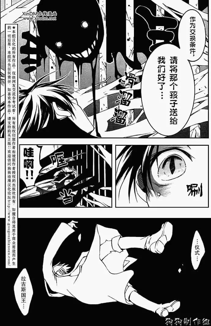 《07-GHOST神幻拍档》第042回遗魂 第4页