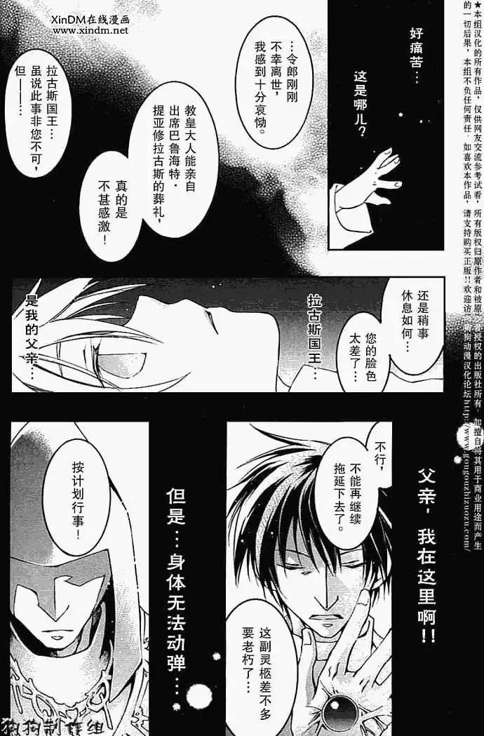 《07-GHOST神幻拍档》第042回遗魂 第5页