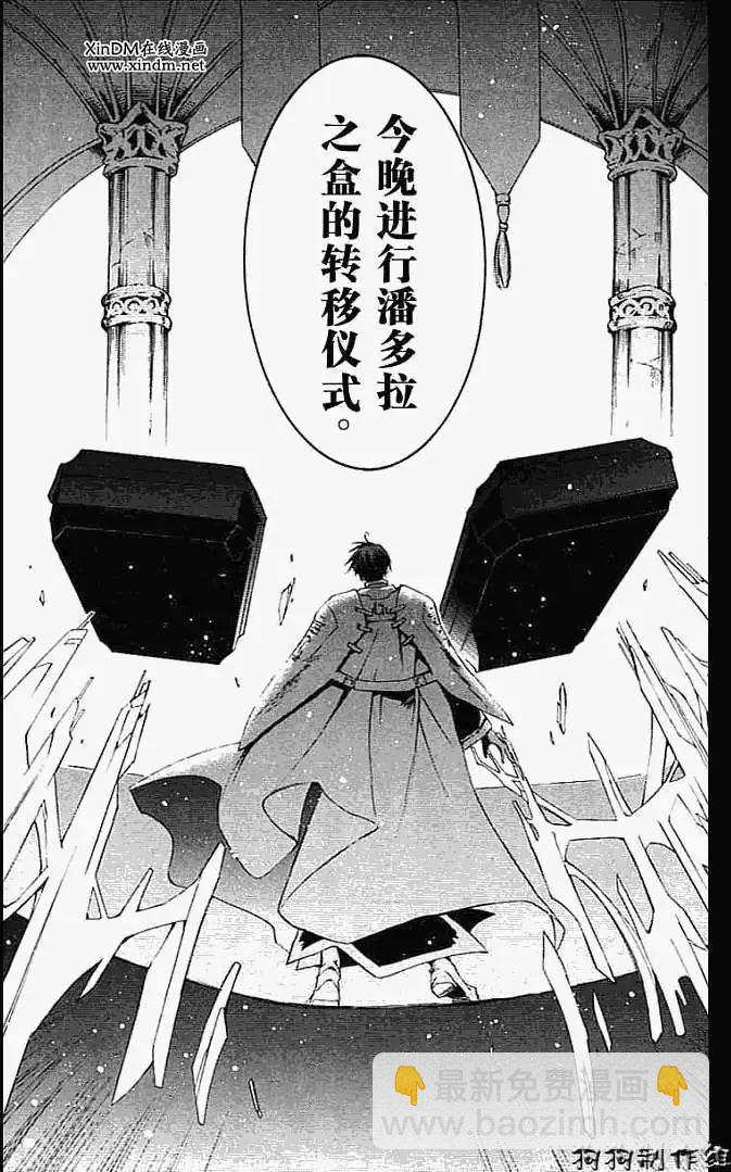 《07-GHOST神幻拍档》第042回遗魂 第6页