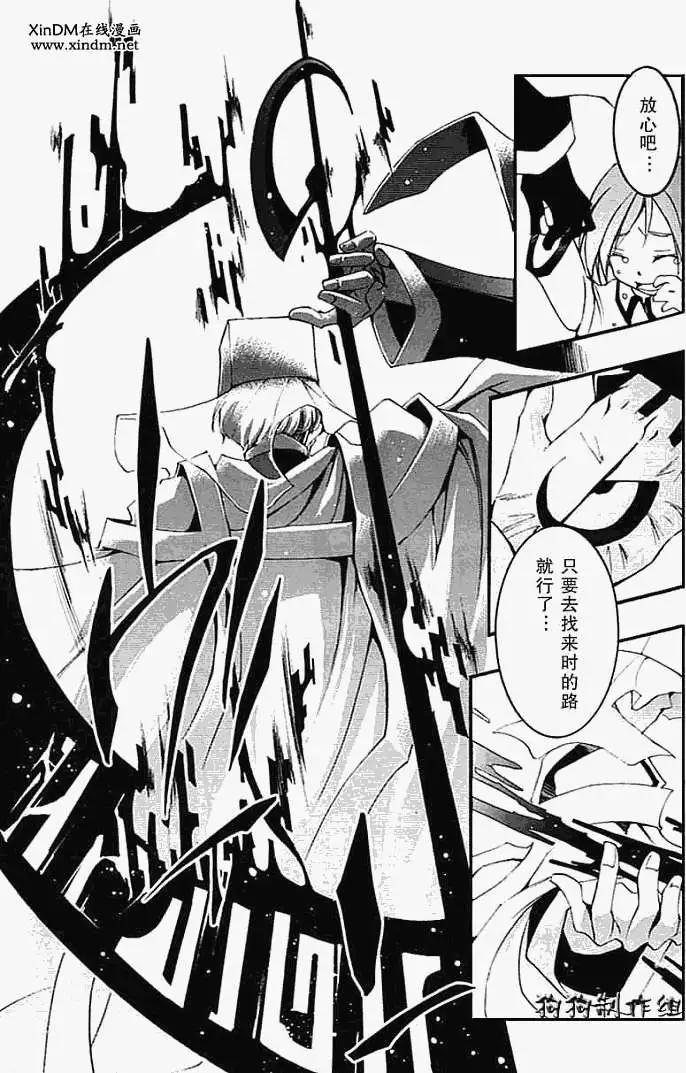 《07-GHOST神幻拍档》第042回遗魂 第8页
