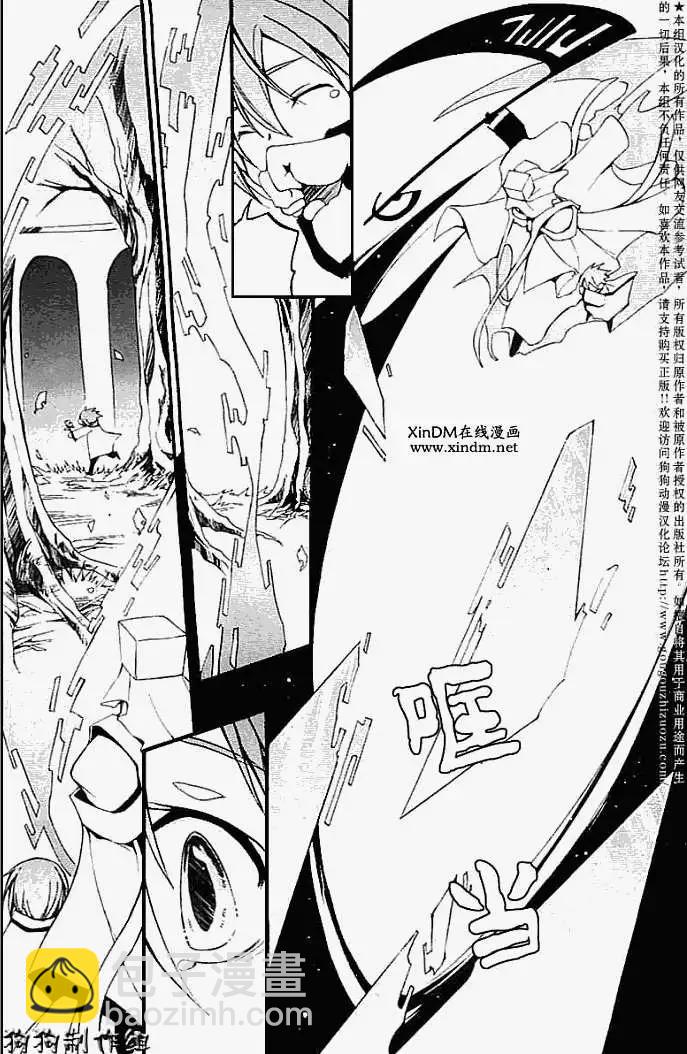 《07-GHOST神幻拍档》第042回遗魂 第9页