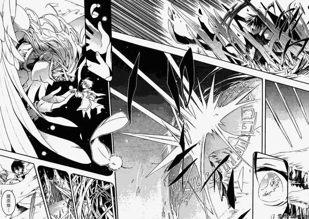 《07-GHOST神幻拍档》第043回潘朵拉之盒 第23页