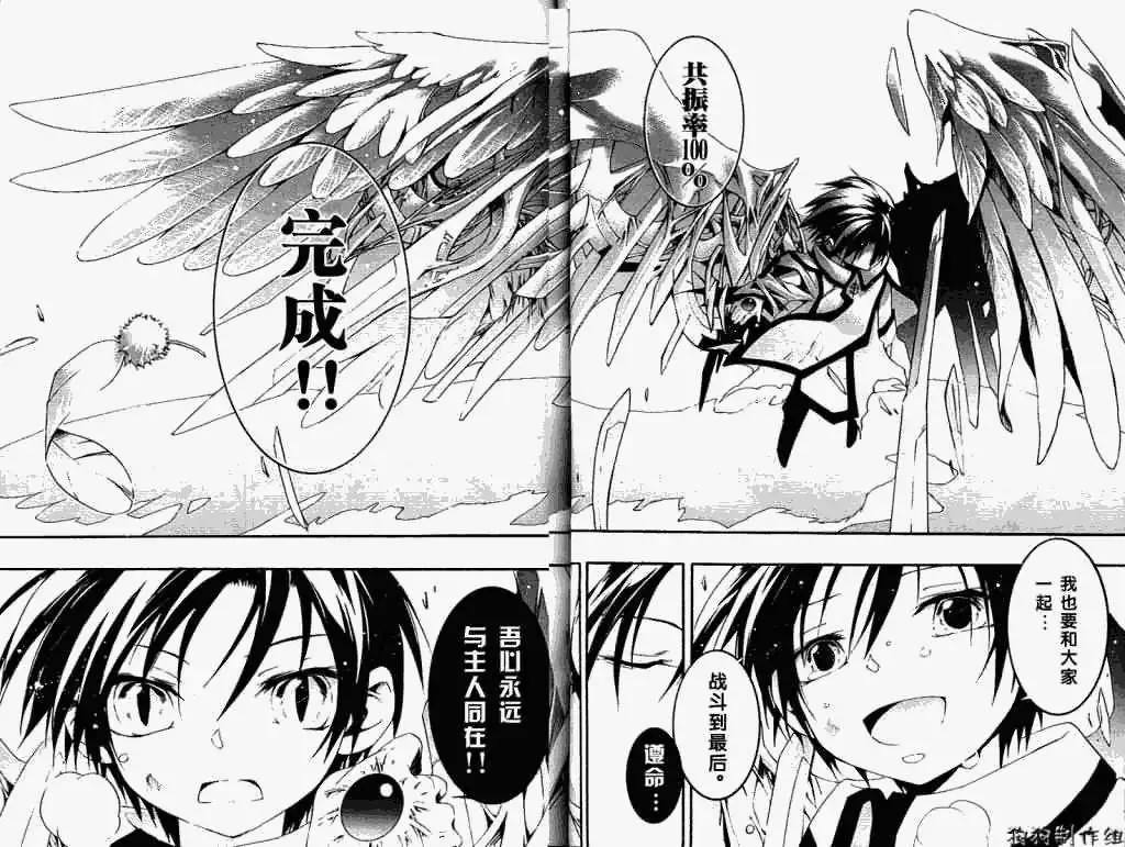 《07-GHOST神幻拍档》第043回潘朵拉之盒 第24页
