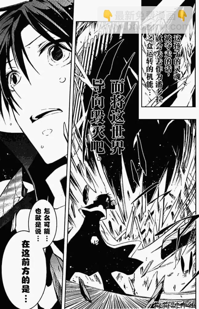 《07-GHOST神幻拍档》第043回潘朵拉之盒 第26页