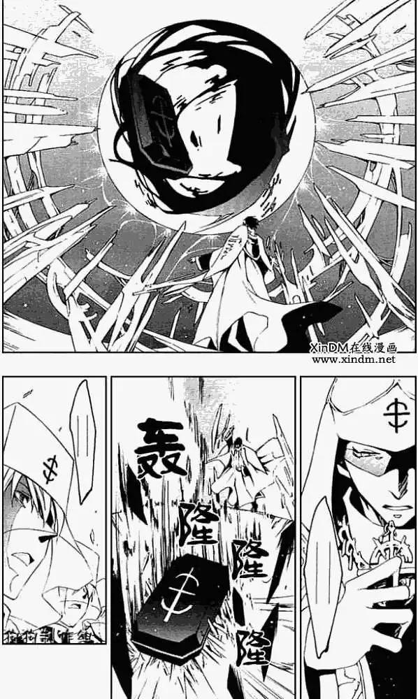 《07-GHOST神幻拍档》第043回潘朵拉之盒 第4页