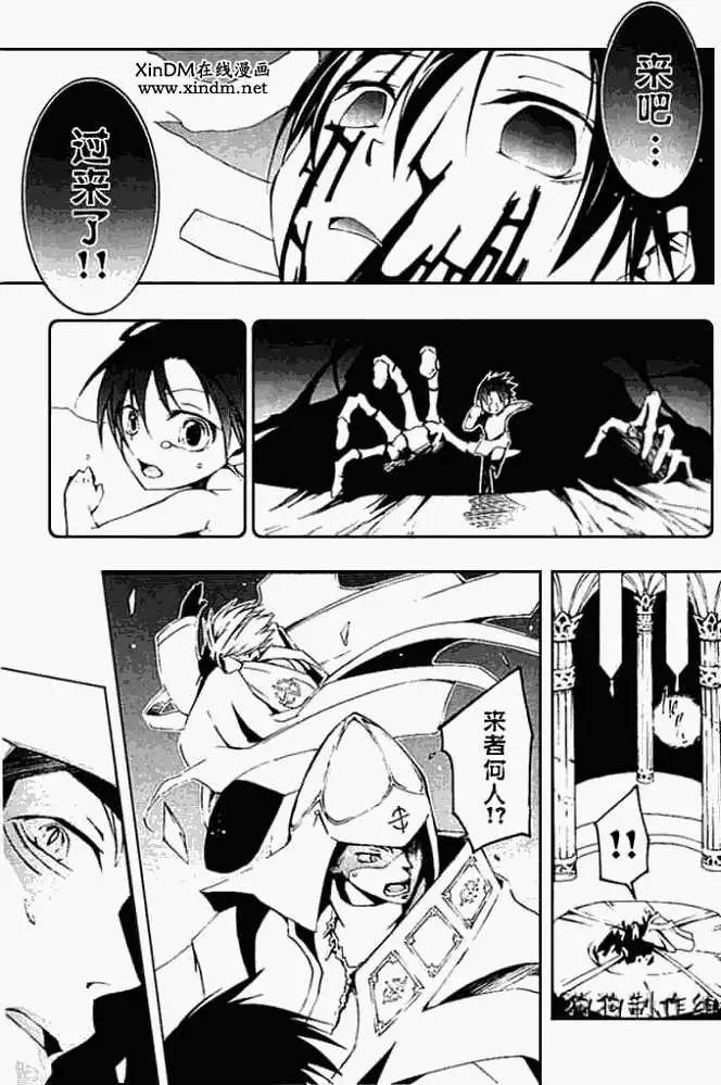 《07-GHOST神幻拍档》第043回潘朵拉之盒 第7页