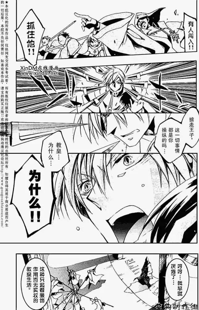 《07-GHOST神幻拍档》第043回潘朵拉之盒 第9页
