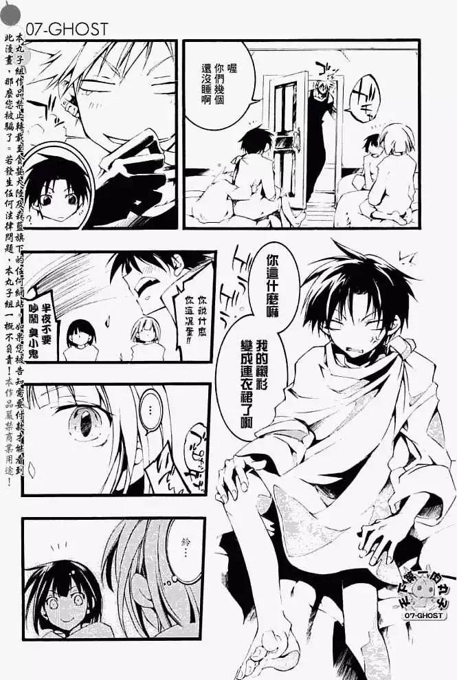 《07-GHOST神幻拍档》第047回同样的手掌 第27页