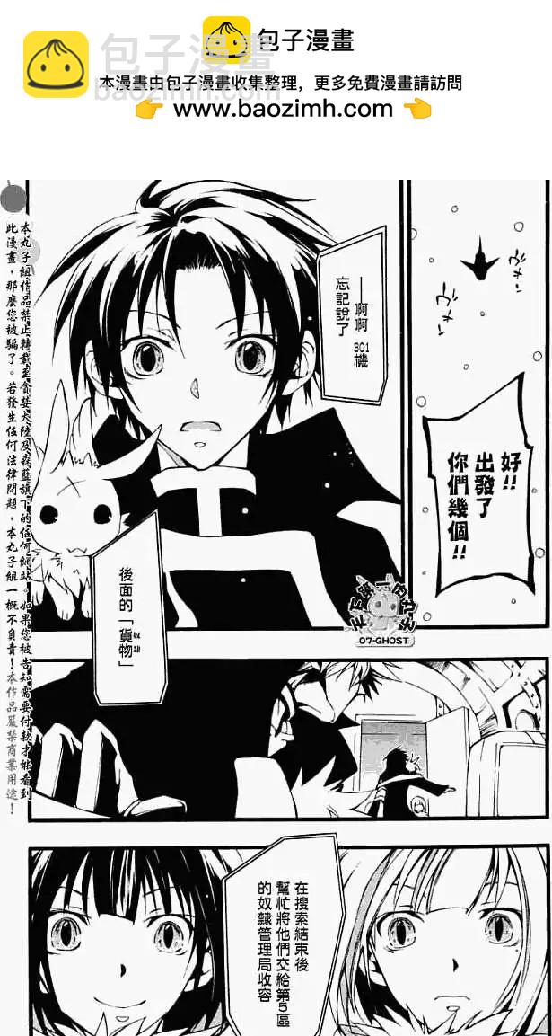 《07-GHOST神幻拍档》第047回同样的手掌 第2页