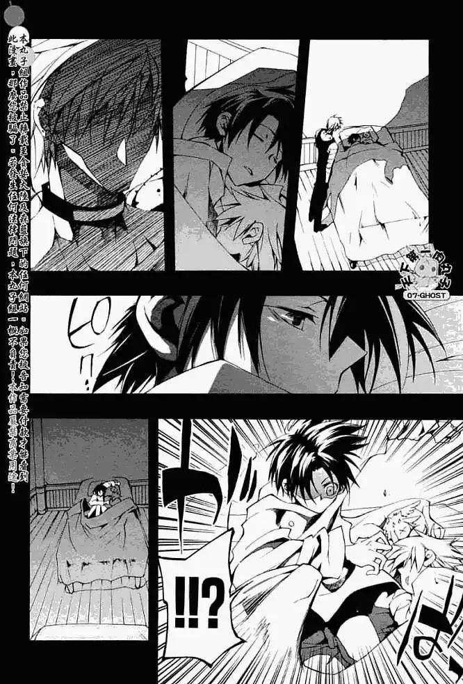《07-GHOST神幻拍档》第047回同样的手掌 第30页
