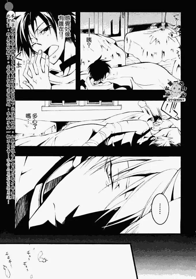 《07-GHOST神幻拍档》第047回同样的手掌 第31页