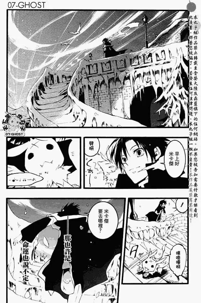 《07-GHOST神幻拍档》第047回同样的手掌 第33页