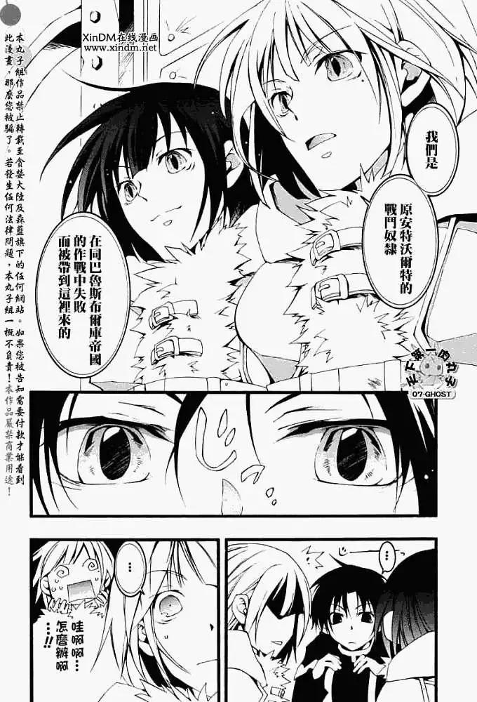 《07-GHOST神幻拍档》第047回同样的手掌 第4页