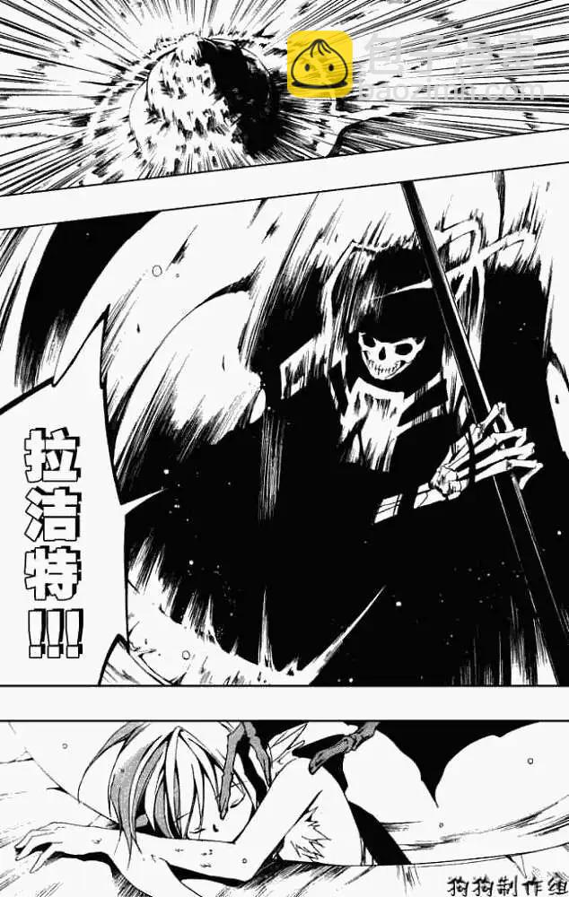 《07-GHOST神幻拍档》第045回无法掌控的疯狂 第11页