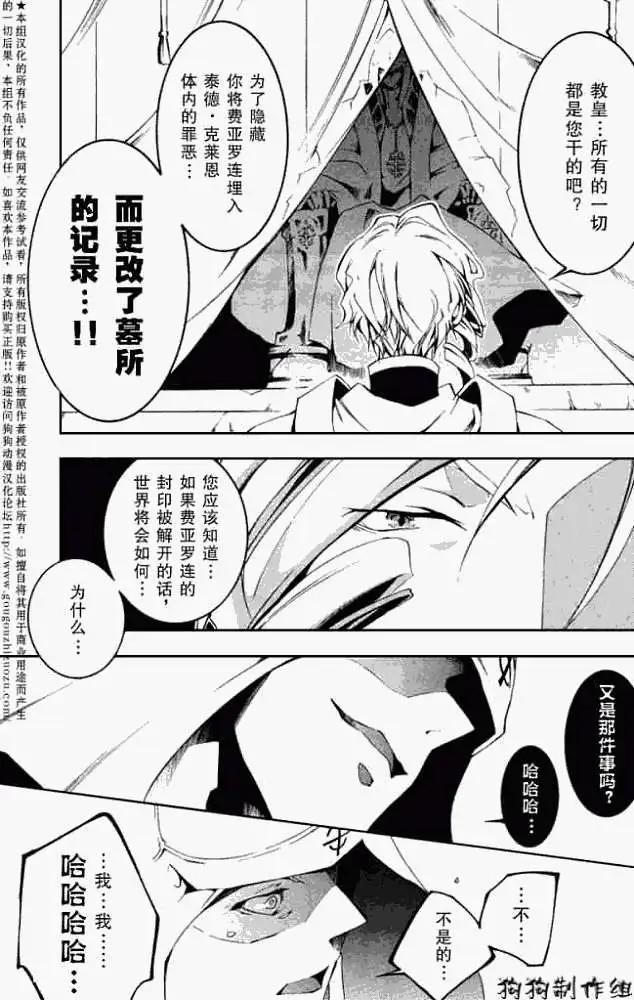 《07-GHOST神幻拍档》第045回无法掌控的疯狂 第15页