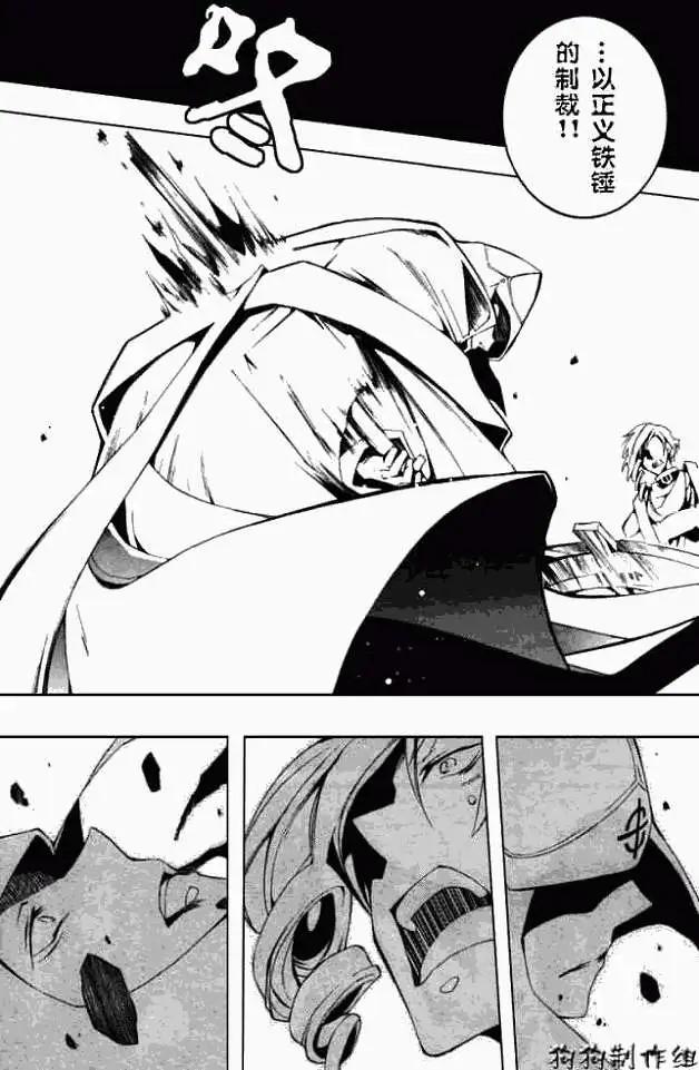 《07-GHOST神幻拍档》第045回无法掌控的疯狂 第18页
