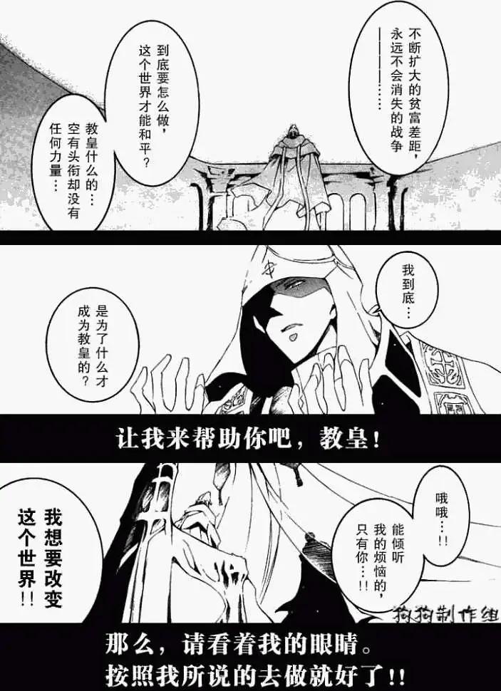 《07-GHOST神幻拍档》第045回无法掌控的疯狂 第19页