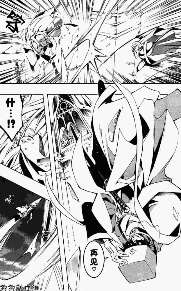 《07-GHOST神幻拍档》第045回无法掌控的疯狂 第24页
