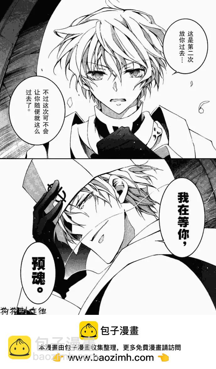 《07-GHOST神幻拍档》第045回无法掌控的疯狂 第27页