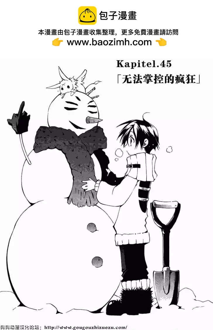 《07-GHOST神幻拍档》第045回无法掌控的疯狂 第2页
