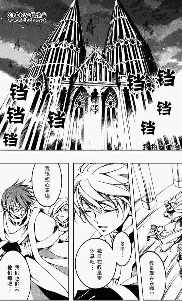 《07-GHOST神幻拍档》第045回无法掌控的疯狂 第3页
