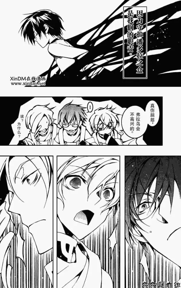 《07-GHOST神幻拍档》第045回无法掌控的疯狂 第4页