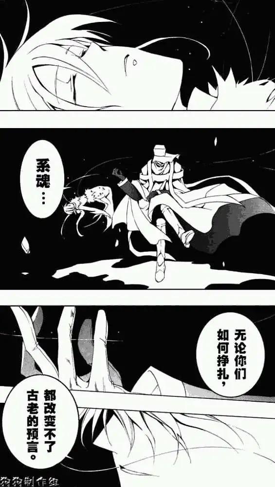 《07-GHOST神幻拍档》第045回无法掌控的疯狂 第9页