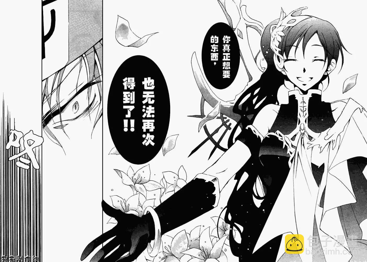 《07-GHOST神幻拍档》第046回捉迷藏 第10页