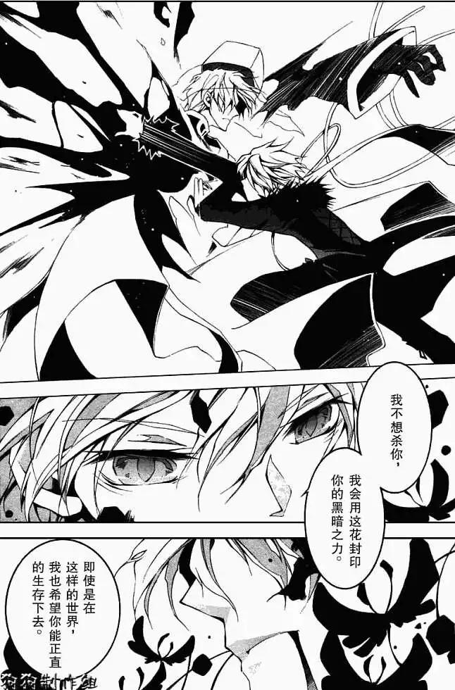 《07-GHOST神幻拍档》第046回捉迷藏 第11页
