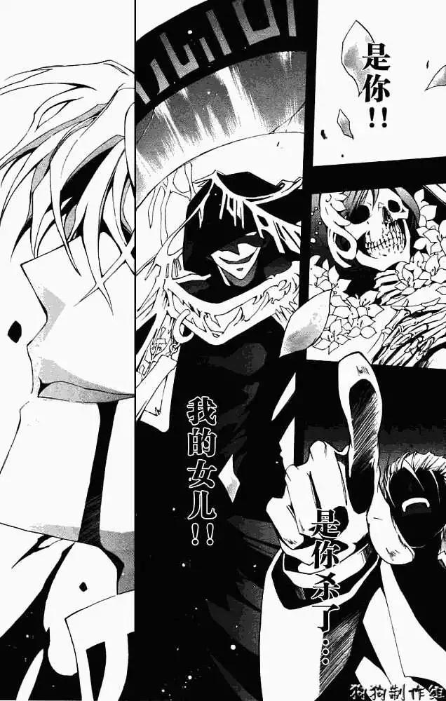 《07-GHOST神幻拍档》第046回捉迷藏 第12页
