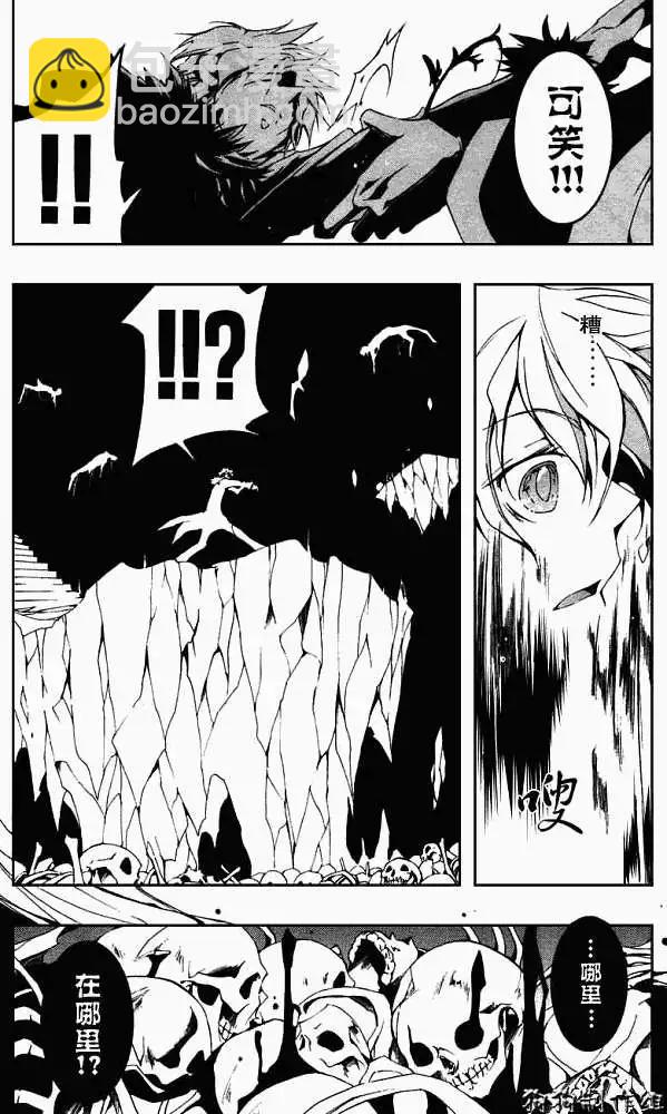 《07-GHOST神幻拍档》第046回捉迷藏 第13页