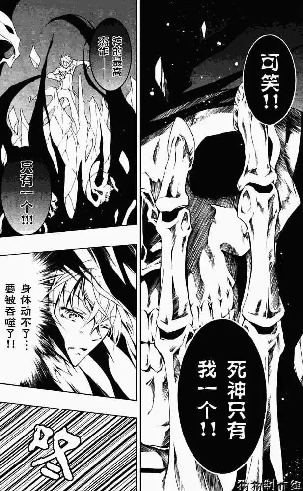 《07-GHOST神幻拍档》第046回捉迷藏 第16页