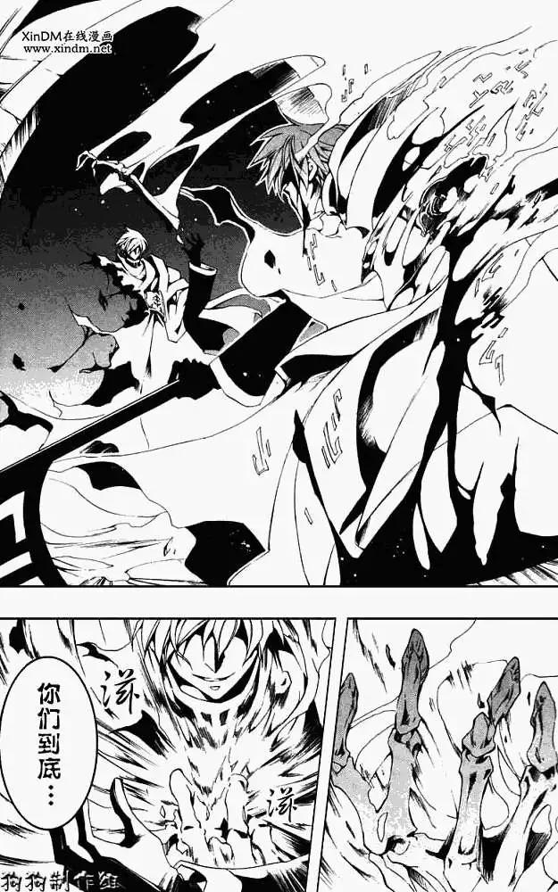 《07-GHOST神幻拍档》第046回捉迷藏 第18页