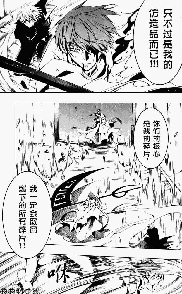 《07-GHOST神幻拍档》第046回捉迷藏 第19页