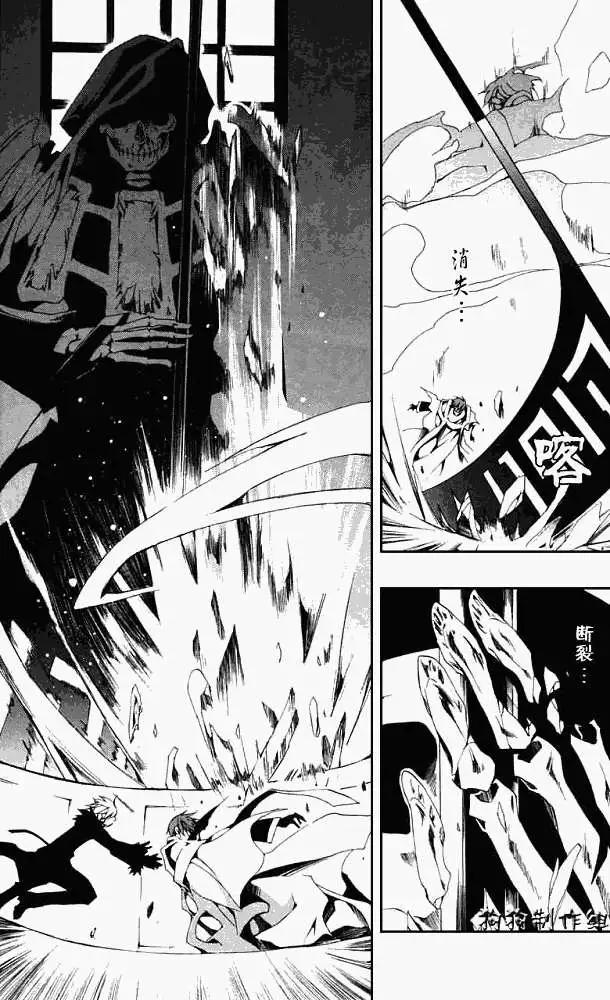 《07-GHOST神幻拍档》第046回捉迷藏 第20页