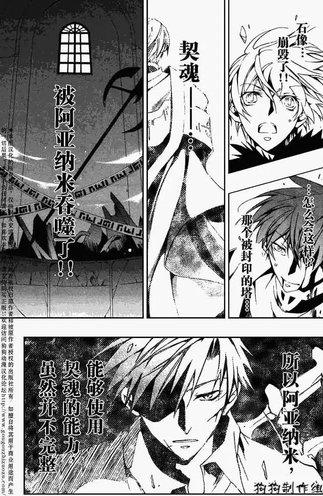 《07-GHOST神幻拍档》第046回捉迷藏 第21页
