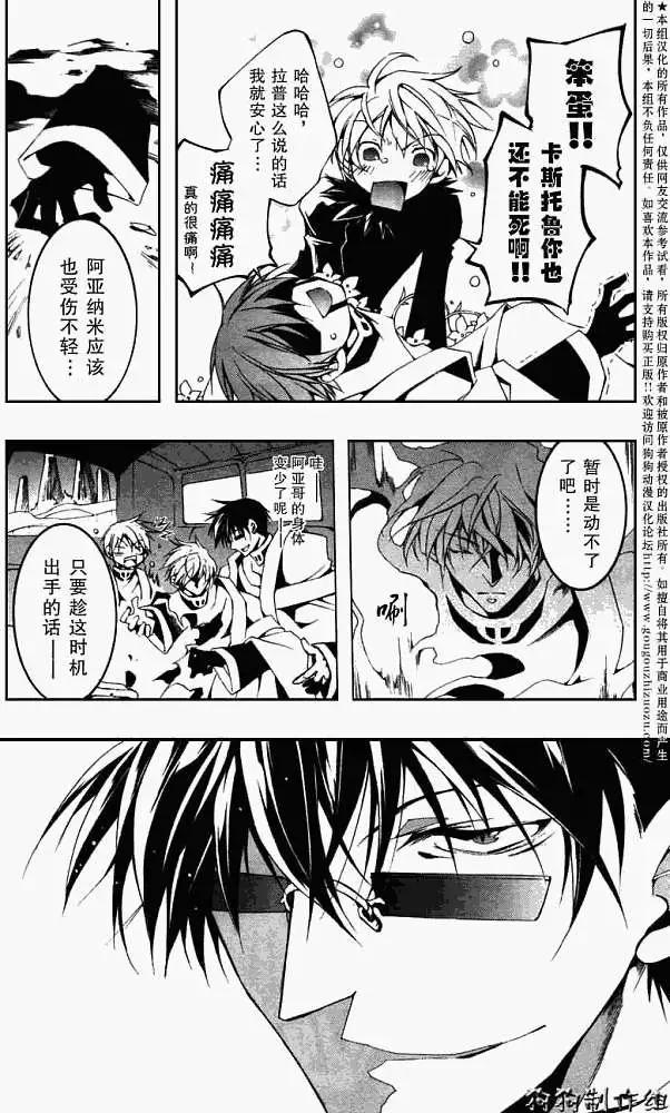 《07-GHOST神幻拍档》第046回捉迷藏 第23页