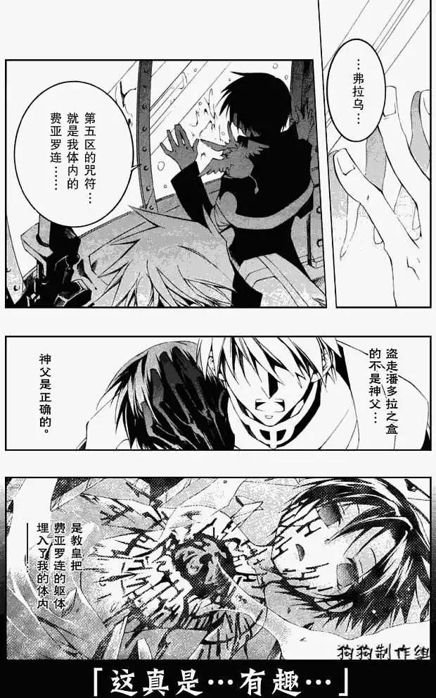 《07-GHOST神幻拍档》第046回捉迷藏 第26页