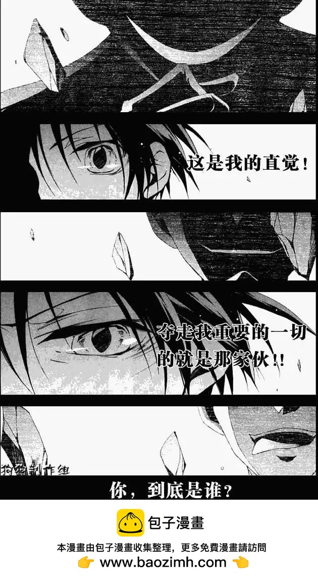 《07-GHOST神幻拍档》第046回捉迷藏 第27页