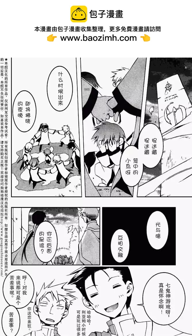 《07-GHOST神幻拍档》第046回捉迷藏 第2页