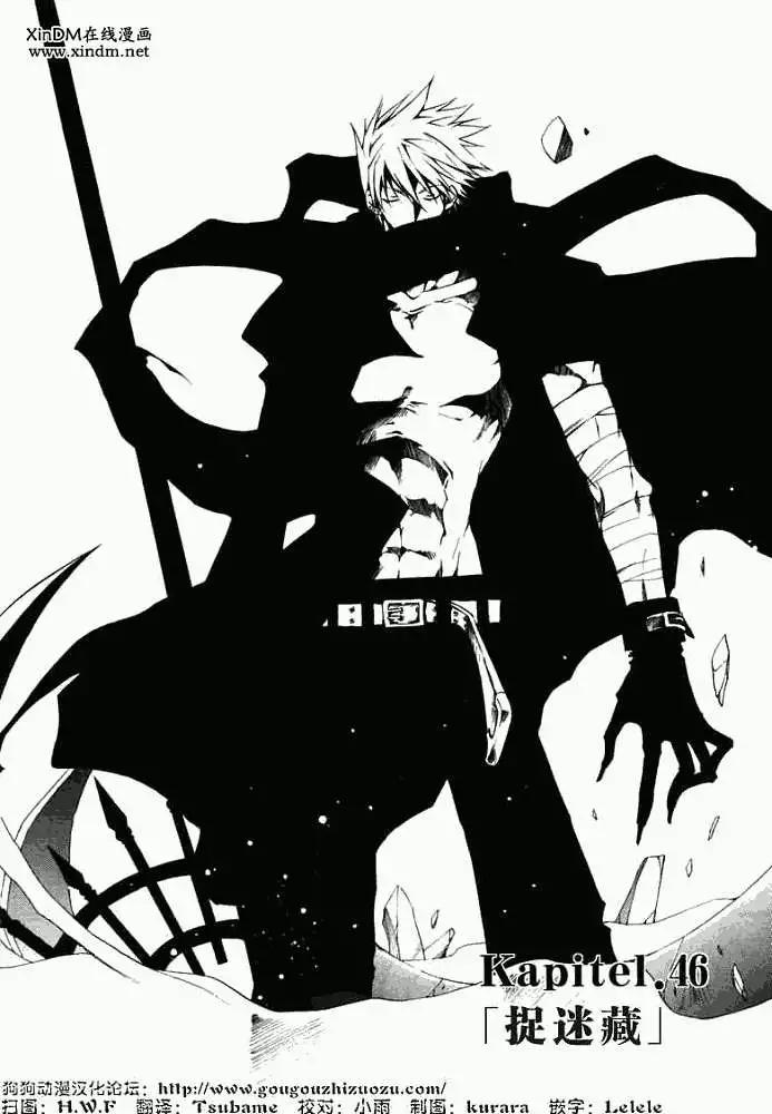 《07-GHOST神幻拍档》第046回捉迷藏 第4页