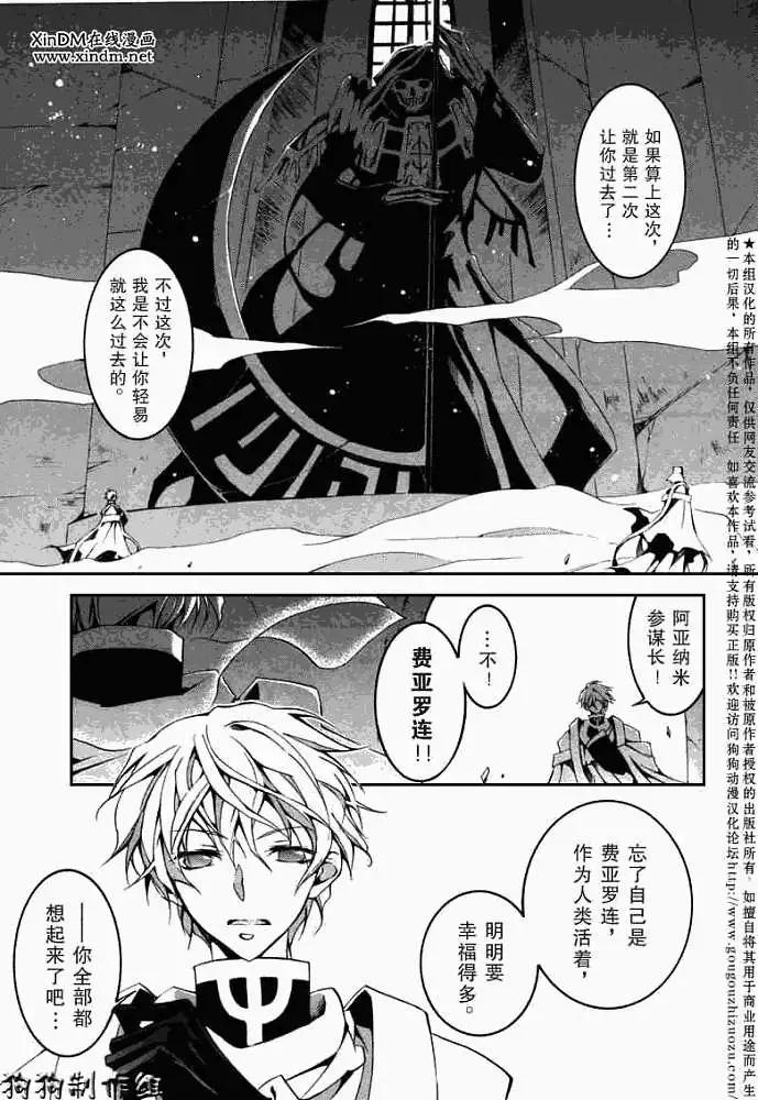 《07-GHOST神幻拍档》第046回捉迷藏 第5页
